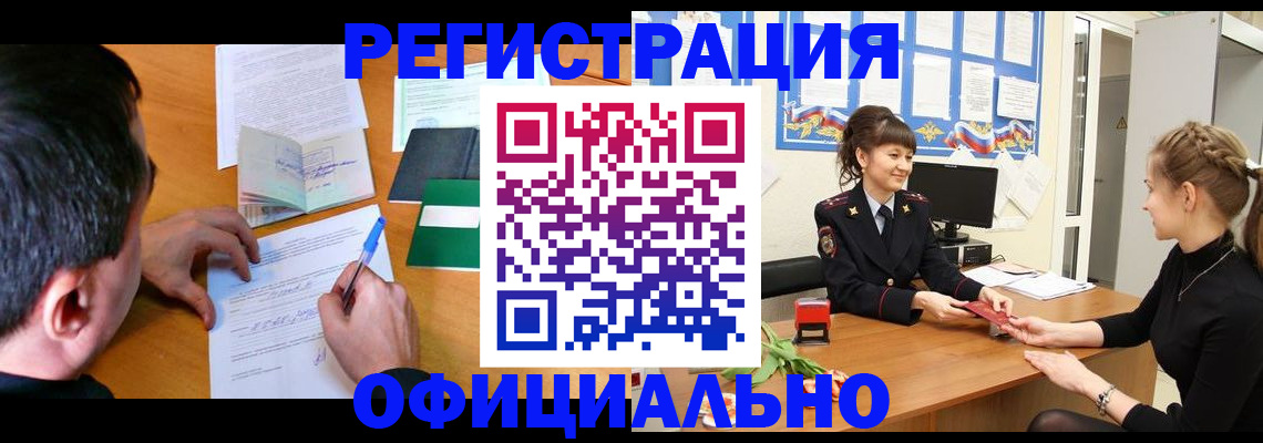 регистрация в Алагире