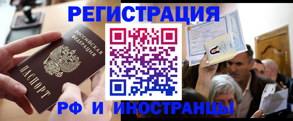 прописка паспорт в Алагире