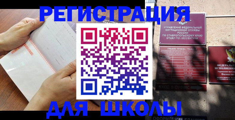 прописка от собственника в Алагире