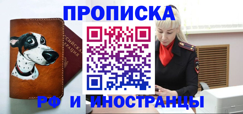 временная регистрация гарантия в Алагире