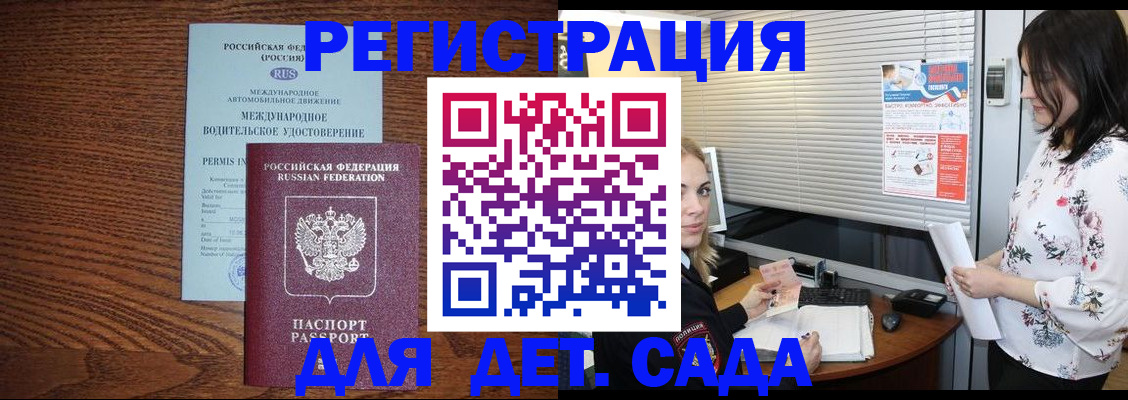 временная регистрация адрес в Алагире